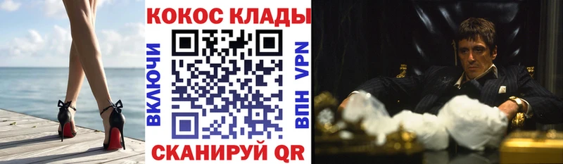 Купить  Холмск  Cocaine VHQ 