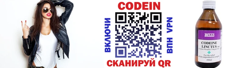 Кодеин напиток Lean (лин)  Купить где  Холмск 