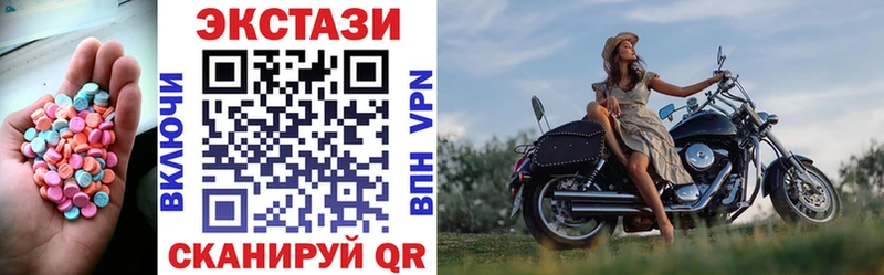 Купить Холмск ЭКСТАЗИ 250 мг