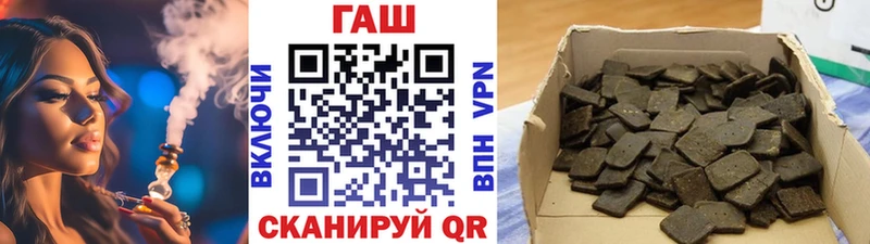 Купить  Холмск  ГАШИШ хэш 
