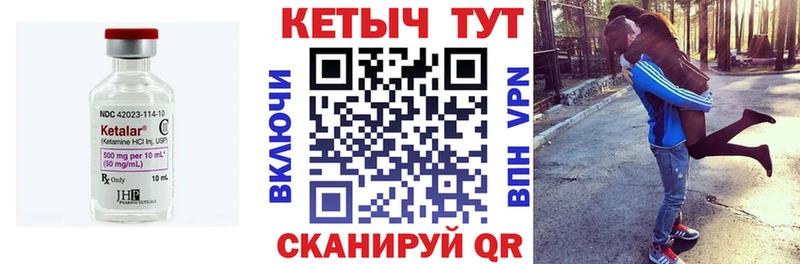 Купить Холмск КЕТАМИН VHQ
